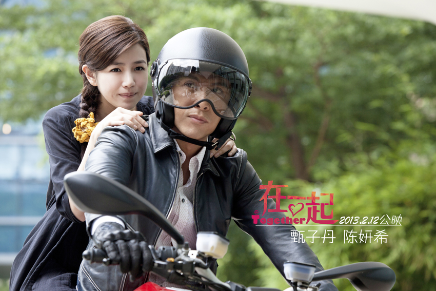 在一起-西子电影-惠州电影院排期查询-惠州影讯查询